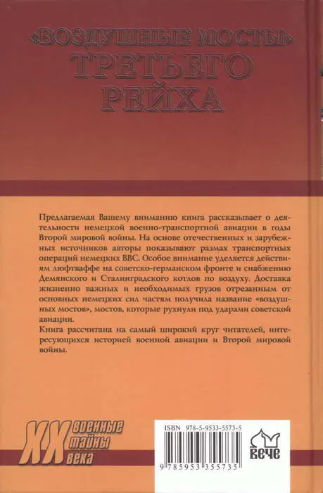 Примечания 1 Для сравнения укажем что за период 210915101941 г трофеи - фото 45