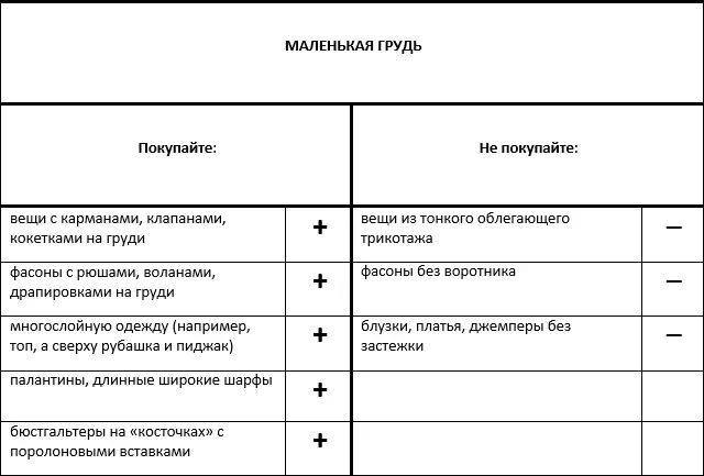 Большая книга женской мудрости - фото 8