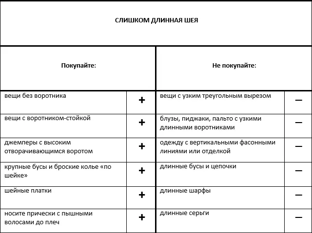 Большая книга женской мудрости - фото 14