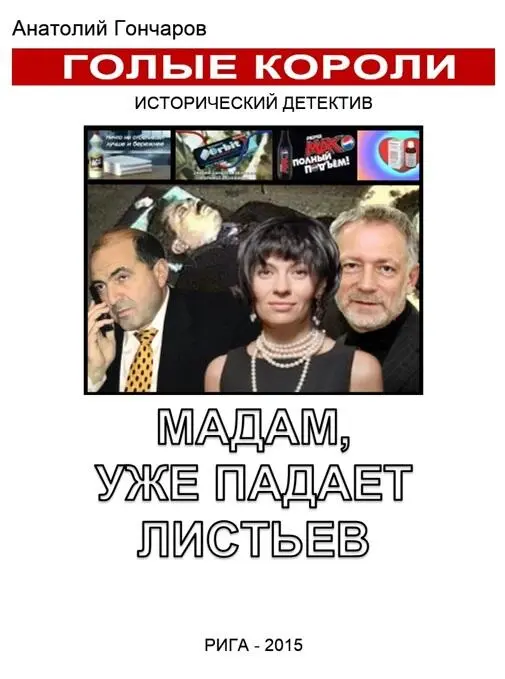 Глава 120 ГАРАНТ ВТОРОЙ СВЕЖЕСТИ 2 Солнечным воскресеньем 7 июля 2002 года - фото 2