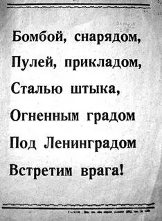 В ночь на 11 января 48я стрелковая бригада 4й ударной армии ликвидирует - фото 55