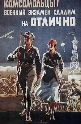 Агитационный плакат Из архивных документов и материалов текущего дня Из - фото 382