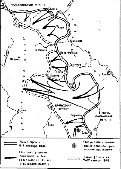 Контрнаступление советских войск под Москвой Раннее утро 6 декабря 1941 г - фото 30