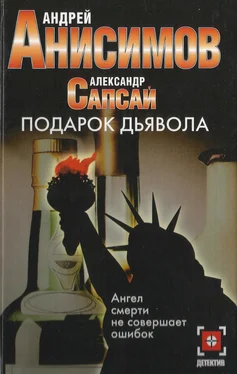 Андрей Анисимов Подарок дьявола обложка книги