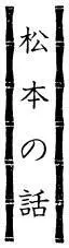 Matsumots Account I dont know what happened between Ichizo and Chiyoko - фото 115