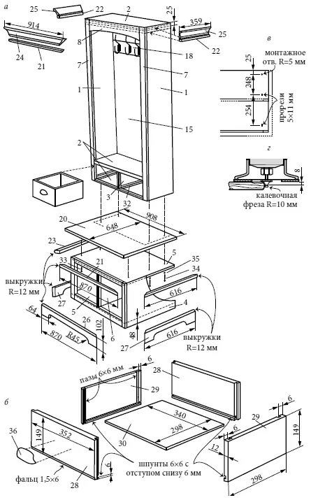 Рис 2 Шкаф для прихожей а детальный вид б ящик в монтажные - фото 4