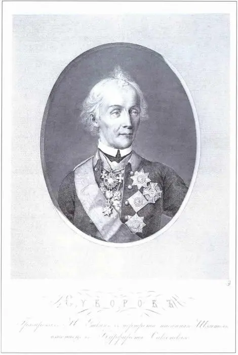 АВ Суворов Гравюра НИ Уткина 1818 г В В Фермор - фото 2