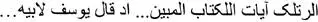 Is it me shaking or the wall of the mosque I shut my eyes Joseph said to - фото 15