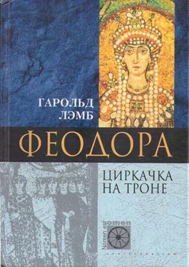 Гарольд Лэмб Феодора. Циркачка на троне обложка книги