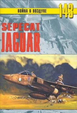 Михаил Никольский SEPECAT «Jaguar» обложка книги