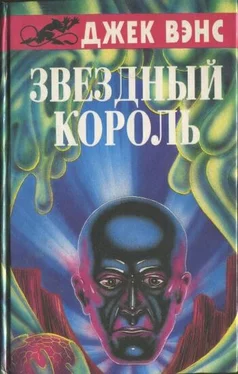 Джек Вэнс Звездный король. (Сборник) обложка книги