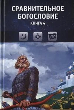 Коллектив авторов Сравнительное богословие. Книга 4 обложка книги