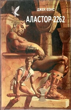 Джек Вэнс Аластор-2262. (Сборник) обложка книги