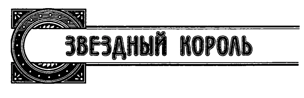 Глава 1 Что за парадокс какое отсутствие здравого смысла когда разница в - фото 2