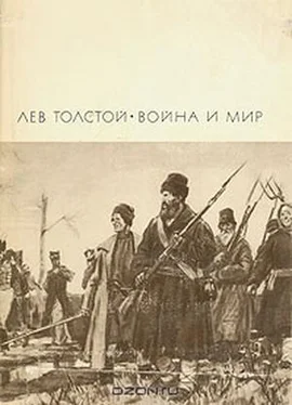 Лев Толстой Война и мир. Том 3 и 4 обложка книги