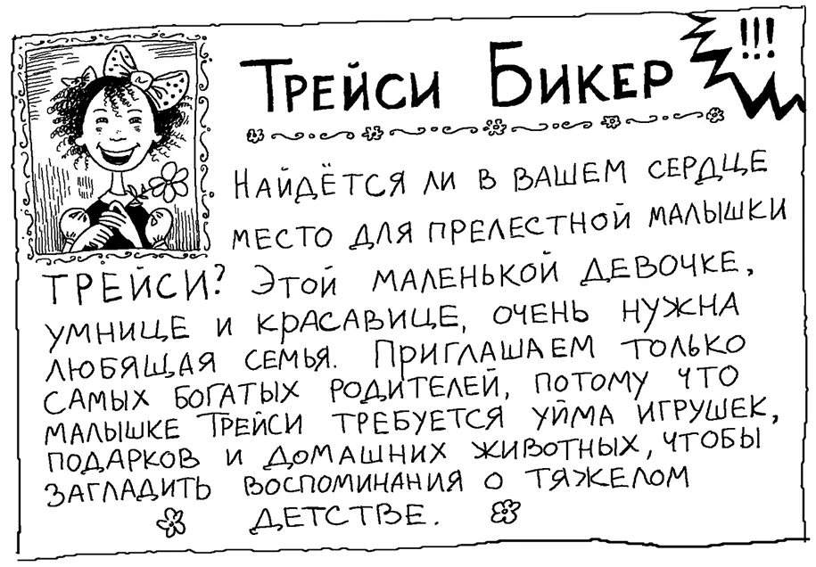А Илень совсем бестолковая Ничего не понимает Даже не разрешила мне - фото 48