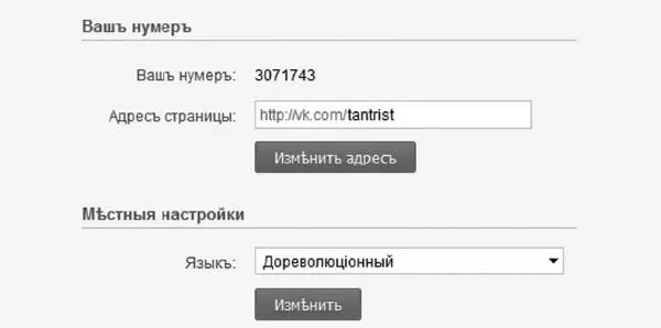 Региональные настройки Настройки приватности Безопасность и приватность - фото 17