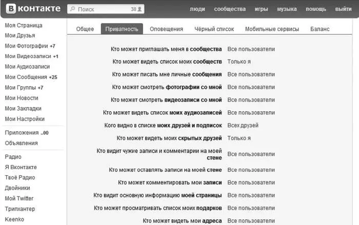 Вообщето безопасностью мы начали занимать еще при знакомстве с вкладкой Общие - фото 18