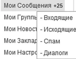 Начнем с сообщений они как вы помните могут быть как публичными и в этом - фото 29