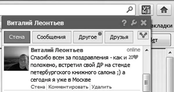 Заметим что уведомления вы будете получать и в том случае если страничка - фото 31