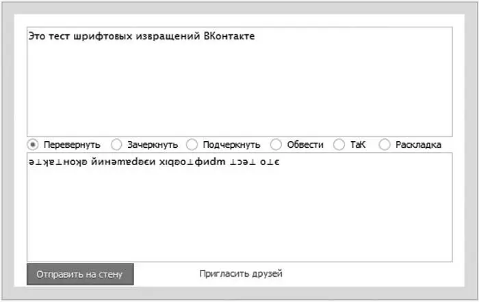 Текстовые эффекты Специальные символы Для вставки всяких забавных символов - фото 38