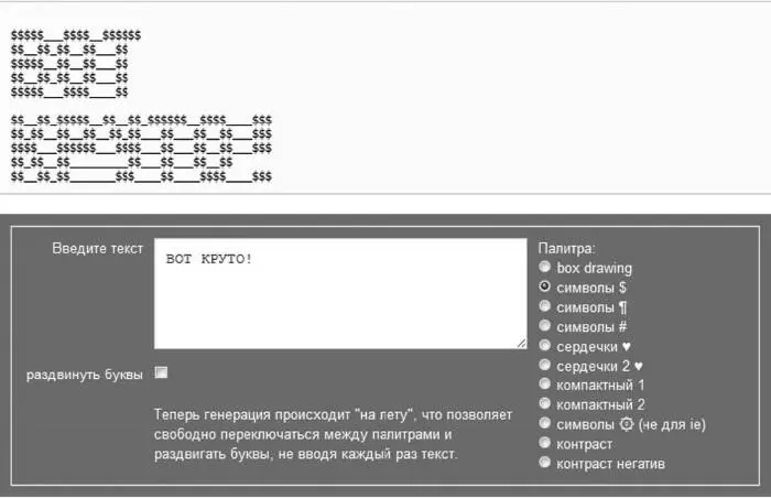 Генератор псевдографики Кстати перевести в псевдографику можно и любые - фото 41