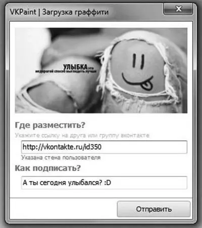Я уже говорил что к любительским вконтактсофтинам отношусь крайне осторожно - фото 48