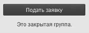 Закрытость группы означает что вам недоступно не только комментирование - фото 54