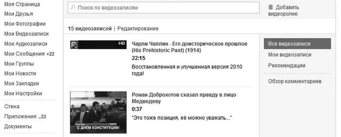Список видео Единственное важное отличие видеокопилки от фотоархива уровень - фото 61