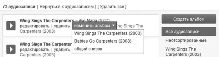 Перенос песни в альбом Но пока что музыкальная шкатулка открыта и цены этому - фото 63