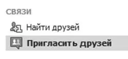 Социальные сети ВКонтакте Facebook и другие - изображение 82