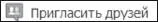 Социальные сети ВКонтакте Facebook и другие - изображение 83