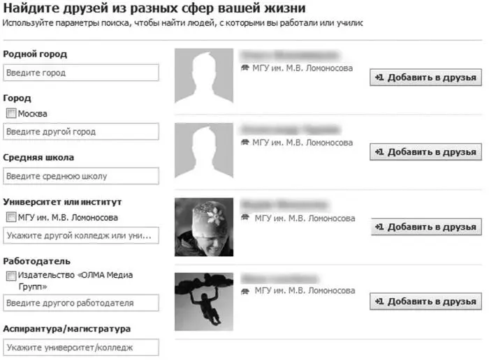 Социальные сети ВКонтакте Facebook и другие - изображение 84