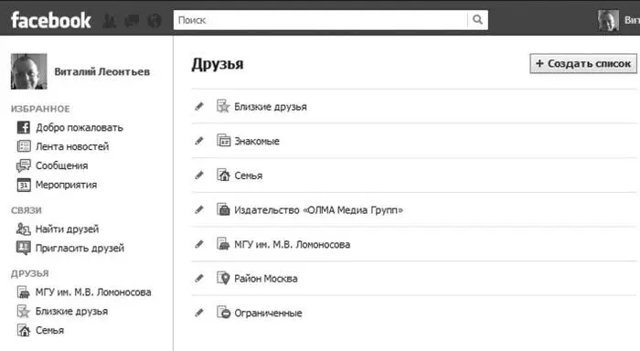 Сама идея смартлистов вне критик список их отображается в навигационной - фото 86