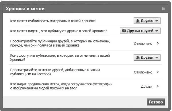 Реклама приложения и вебсайты Мы уже говорили что Facebook система - фото 109
