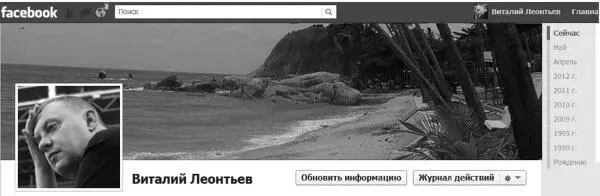 Социальные сети ВКонтакте Facebook и другие - изображение 113