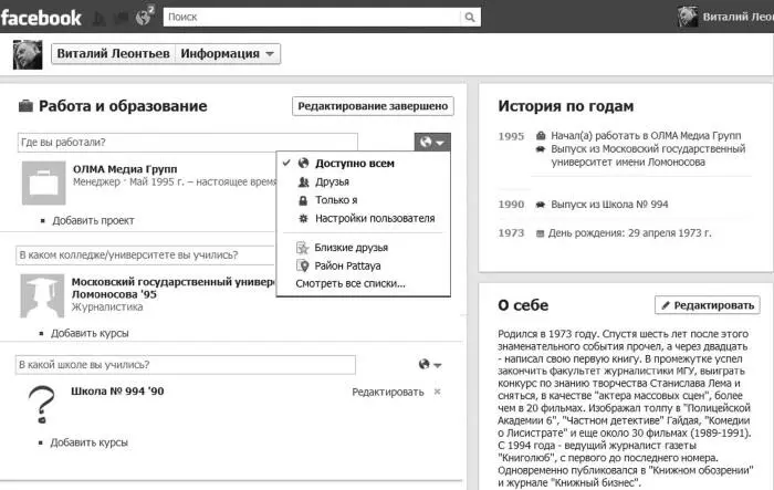 Конечно бучу поднимают прежде всего повернутые на privacy американцы которые - фото 117