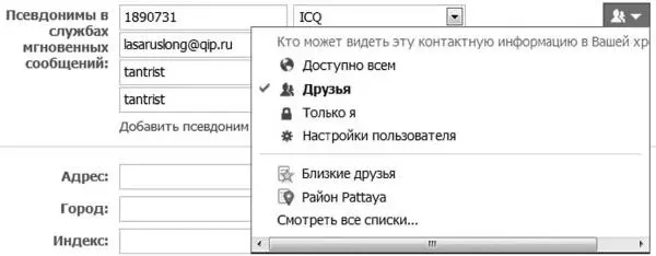 Открыть доступ к любому материалу в Facebook можно исключительно для вас самих - фото 118