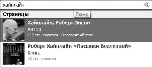 Социальные сети ВКонтакте Facebook и другие - изображение 121