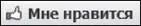 Социальные сети ВКонтакте Facebook и другие - изображение 123