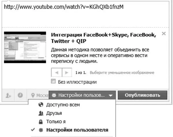 Очень удобно менять статус и с помощью дополнительных расширенийплагинов для - фото 127