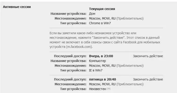 Последняя строчка в меню Дезактивировать аккаунт замораживает вашу анкету и - фото 130