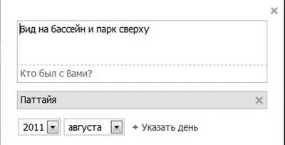 Попробуйте отметить друзей или себя самого в уже готовых альбомах для этого - фото 145