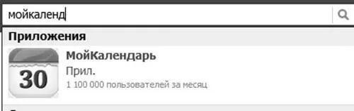 Об играх позвольте мне умолчать тем более что с Farmville и его клонами мы - фото 162