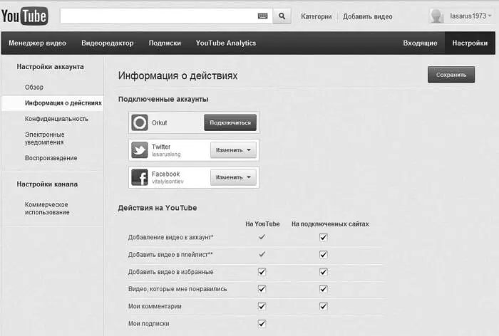 Пользователям Google Chrome и Firefox как обычно рекомендую установить - фото 167