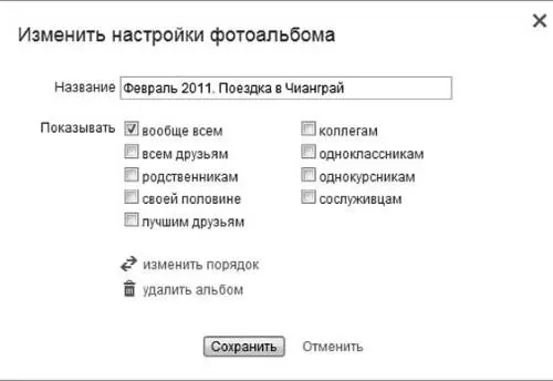Самый же ценный элемент сети Сообщества которые собственно и позволяют - фото 169