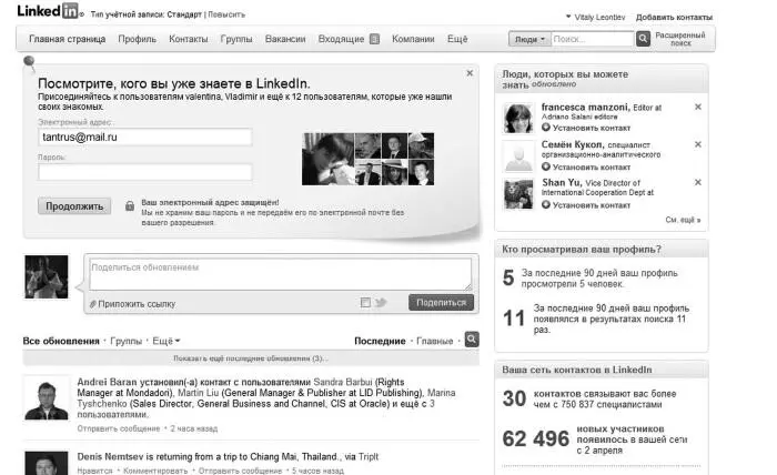 А все потому что LinkedIn не только одна из старейших соцсетей вообще - фото 174