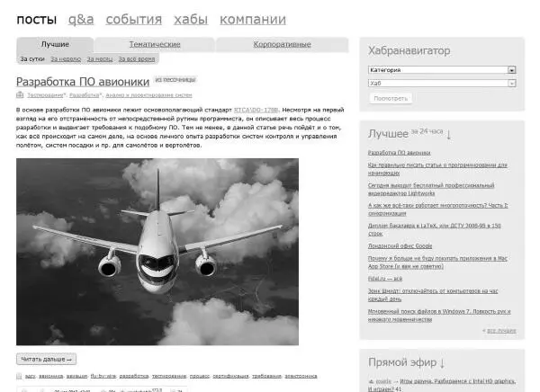 Хабр проект созданный айтишниками работниками сферы высоких технологий - фото 177