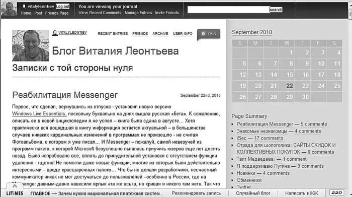 Ну а результат осознания широкой общественностью всей этой прелести можно - фото 180