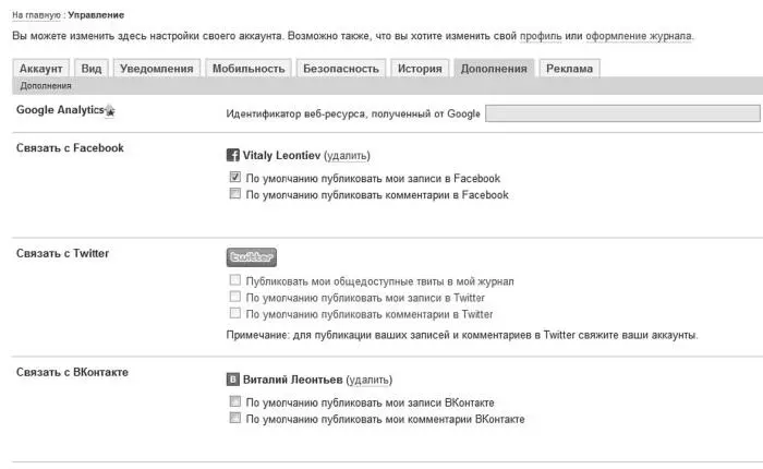 Можно воспользоваться и Единым Универсальным Идентификатором OpenID Придумал - фото 181